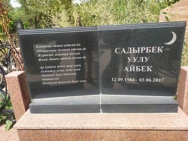 не крашен: Изготовление оградок, Изготовление памятников, Изготовление табличек | Гранит, Металл, Мрамор | Оформление — 8