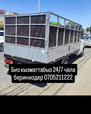 стартер грузовой: Грузоперевозки и вывоз мусора на бортовом грузовике - Бортовой — 9