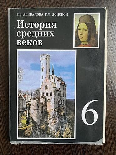 Информатика: Продаю учебники для 6 класса. Цена 100 сом за 1 шт. 1) Информатика — 5