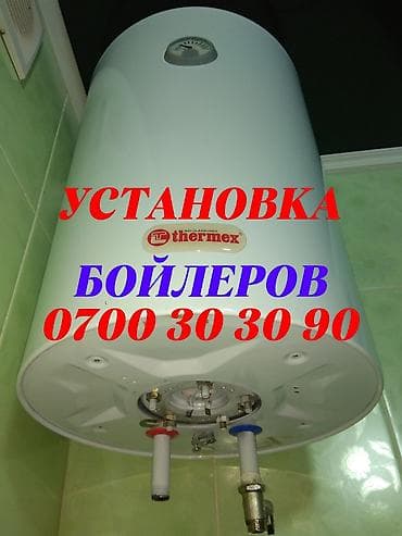 установка парового отопления: Установка бойлеров
Установка аристонов — 1