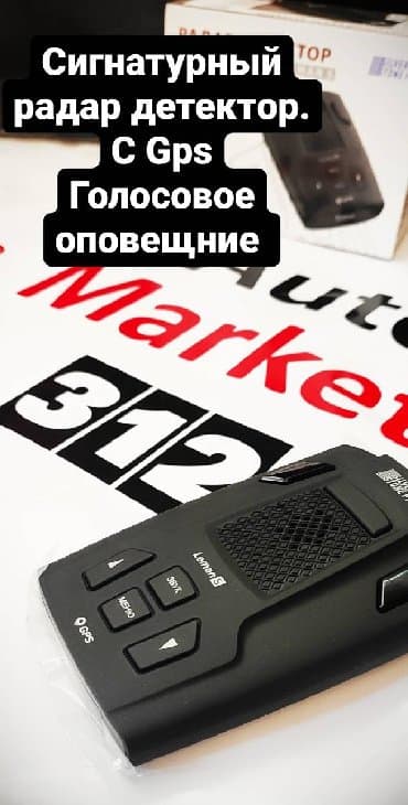 купить автосигнализацию с автозапуском: Радар детектор корейской фирмы silverstone f1 модель leman s ( — 3