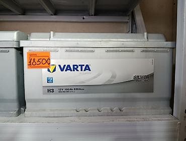 ГБЖ: Аккумулятор 45 Aс, Жаңы, Германия, Өзү алып кетүү, Акылуу жеткирүү — 7