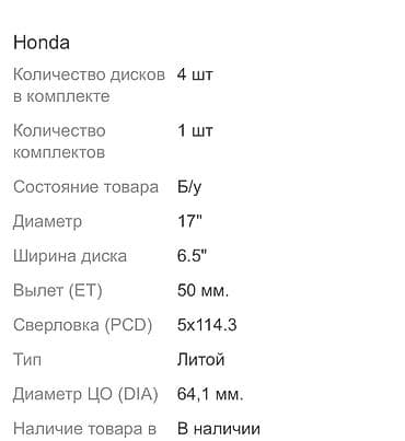 vossen diska 13: Колеса в сборе 215 / 60 / R 17, Лето, Б/у, Комплект, Легковые, Литые, отверстий - 5 — 2