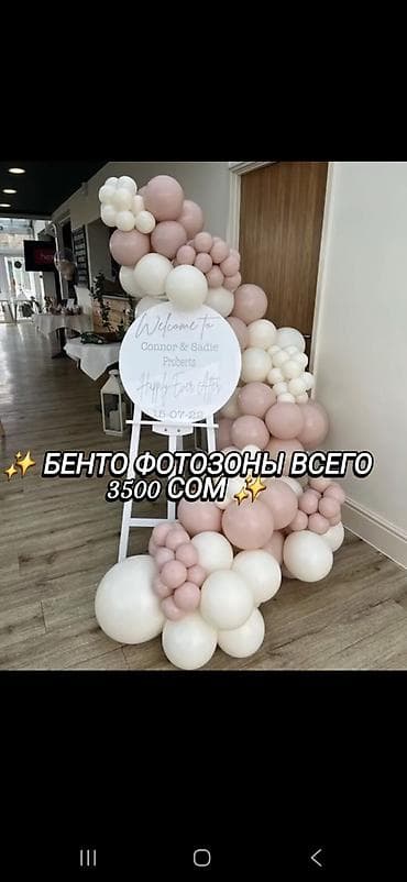 Организация мероприятий | Оформление мероприятий