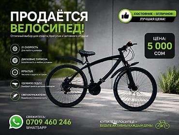 vin code: 🚲 ПРОДАЁТСЯ ВЕЛОСИПЕД 🚲 ✅ Отличное состояние ✅ 21 скорость ✅ Дисковые — 1
