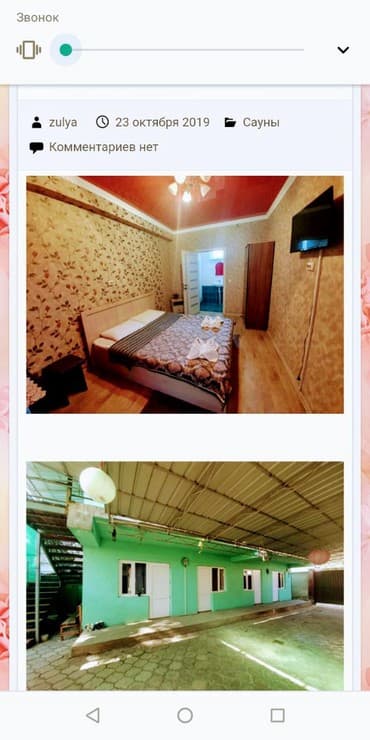 квартира с подселением в бишкеке: 1 комната, Домофон — 2