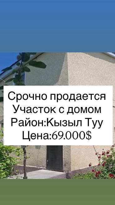 100 соток, Курулуш, Сатып алуу-сатуу келишими, Кызыл китеп, Техпаспорт
