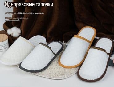 Мужская одежда: Удобные и практичные тапочки, предназначенные для использования в — 10