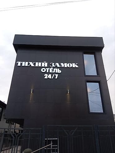 Жарнама, печать: | Көрнөктөр, Лайтбокстор, Табличкалар, | Монтаждоо, Демонтаждоо, Дизайнды иштеп чыгуу — 5