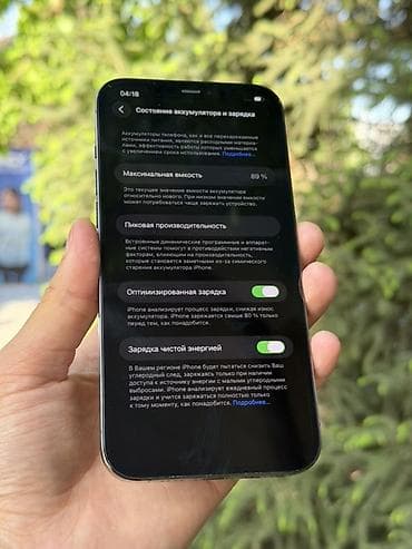 iphone 12 бу: IPhone 12 Pro Max, Б/у, 256 ГБ, Графит, 89 % — 5