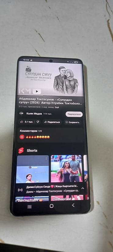 Apple iPhone: Samsung Galaxy S21 Ultra, Новый, 512 ГБ, цвет - Серый, 2 SIM — 3