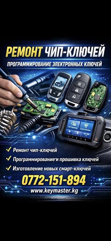 ээр авто: Ключ Kia — 1