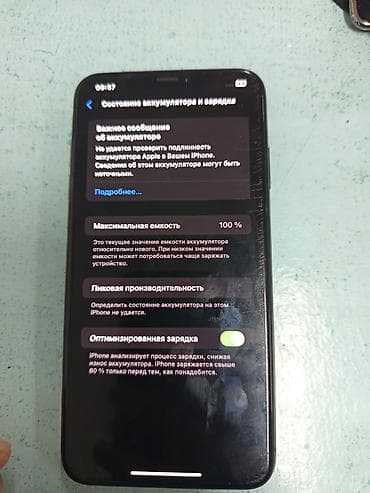 сколько стоит айфон икс: IPhone Xs Max, 64 ГБ, Space Gray, 100 % — 1