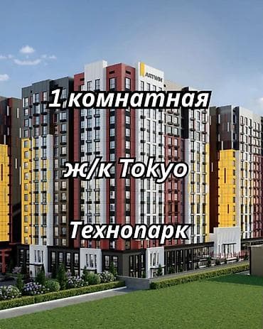 1 комната, 46 м², Технопарк Элитка, 9 этаж, ПСО (под самоотделку) — 1
