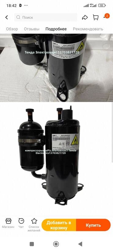 эбу компьютер: Кондиционер Artel — 3