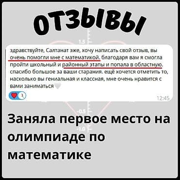 уроки шахмат: Репетитор Математика, Алгебра, геометрия Подготовка к экзаменам, Подготовка к ОРТ (ЕГЭ), НЦТ​, Подготовка к экзаменам — 2