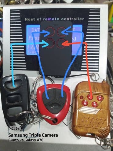 Чип от ворот 
Чип от лифта
Чип от шлагбаума