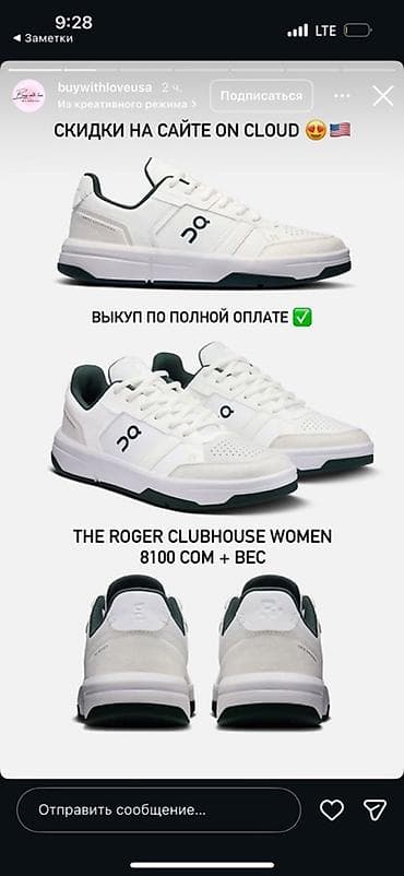 Жеке буюмдар: Кроссовки On The Roger Clubhouse Women - Женская модель в теннисном — 1