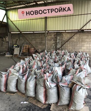 тример коса: Продаю Уголь (Шабыркуль) Уголь в мешках 50/60кг ! Адрес : Новостройка — 1