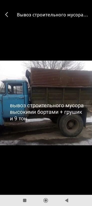 продаю в связи с переездом: Вывоз строительного мусора — 4