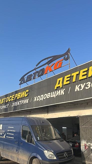 багаш: Перетяжка салона, Рихтовка, сварка, покраска, без выезда — 9