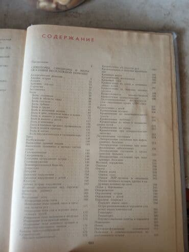 куда можно продать старые книги в бишкеке: Продам в Токмаке из СССР пишите в Вотсап . смотри в моем профиле — 7