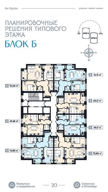 маладежный квартал делюр квартира: 1 комната, 49 м², Элитка, 8 этаж — 3