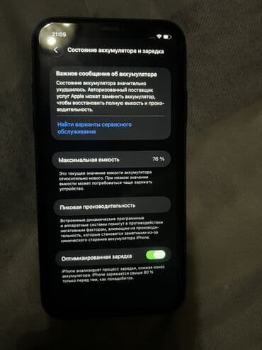 принтер ручной: IPhone 11, Черный, Чехол — 5