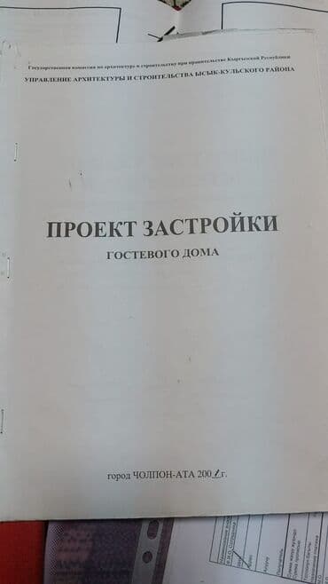 продаётся дом: 6 соток, Для сельского хозяйства, Красная книга — 11
