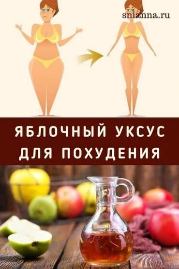 яблочный уксус домашний: Яблочный уксус, Домашний, органический, без примесей, без — 1