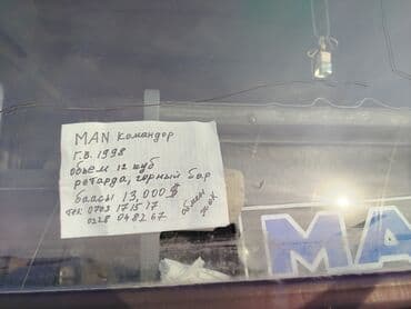 Грузовик, MAN, Б/у