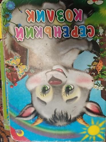 Другие книги и журналы: Продам книги цены разные — 7