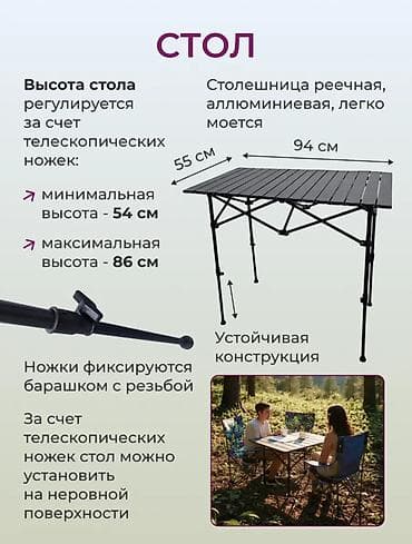ветеринарный стол: Туристический комплект: складной стол + 4 складных стула в чехлах — 3
