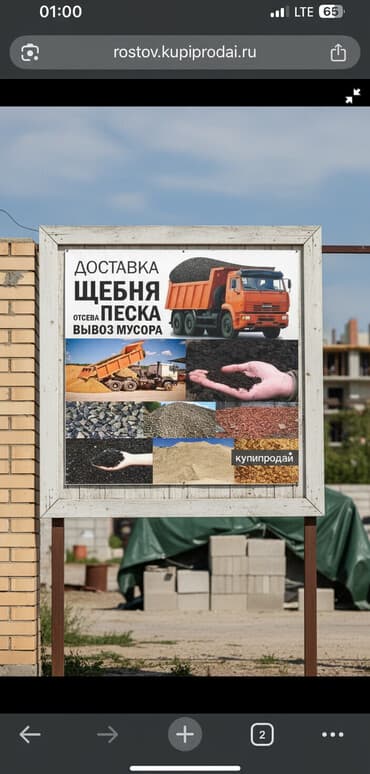 уголь купить бишкек: Самосвал, Доставка щебня, угля, песка, чернозема, отсев, По городу, без грузчика — 3