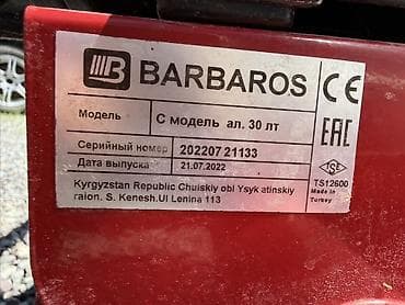 кой кыркан апарат: Доильный аппарат BARBAROS, модель «С модель ал. 30 л» СРОЧНО!!! — 3