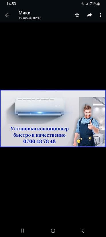 mi home: Установка кондиционеры

#альпинист#кондицанеры#альпинист# — 2