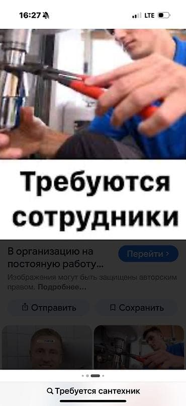 Сантехник электрик требуется Вакансия: сантехник Что предстоит