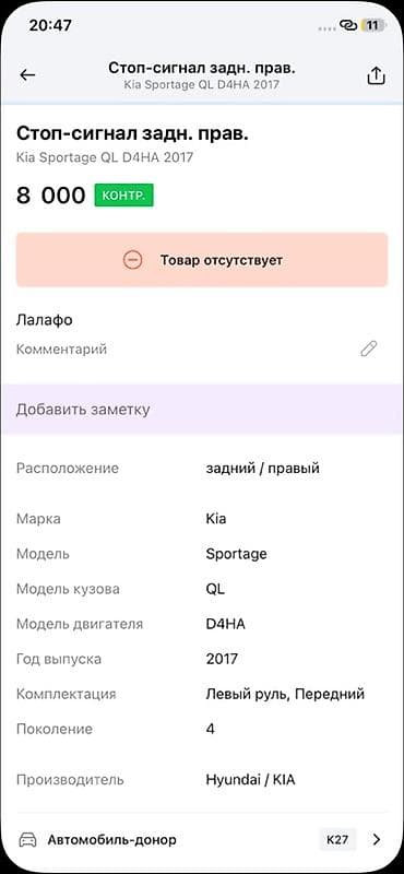 range over: Стоп‑сигнал задний правый для Kia Sportage QL (поколение 4), год 2017 — 2