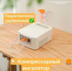 небулайзер купить в бишкеке: Сертифицированный Компрессорный ингалятор (небулайзер) с мощным — 1
