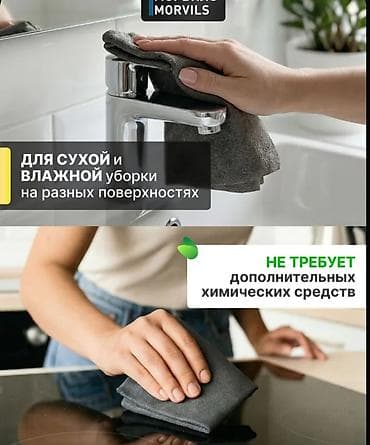 Хозтовары: Умные салфетки MORVILS для уборки - Назначение: для стекол и зеркал — 4