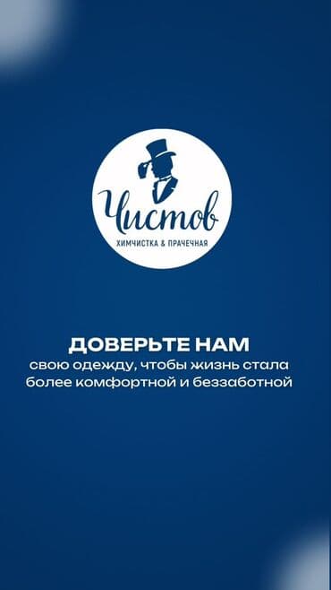 стирка пледов бишкек: Химчистка одежды и домашнего текстиля — 1