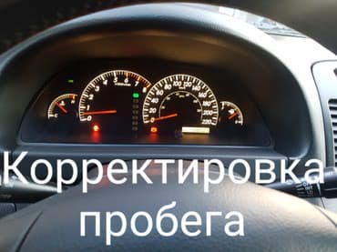 подстветка: Корректировка одометра(пробега) на автомобили Toyota Honda Nissan — 7