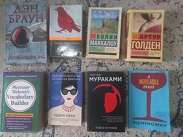 война и мир: Роман, На русском языке — 1