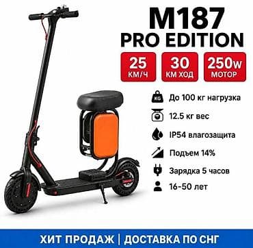 Электросамокат, Без рассрочки, Новый, Самовывоз, Платная доставка