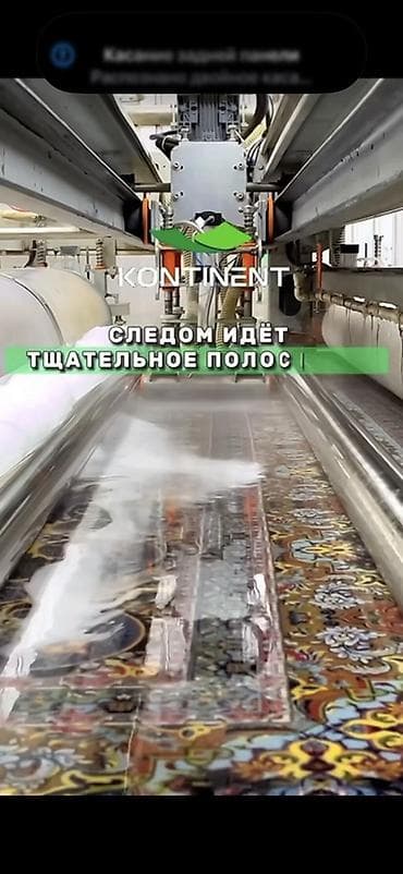 Стирка ковров, | Ковер, Палас, Бесплатная доставка — 7