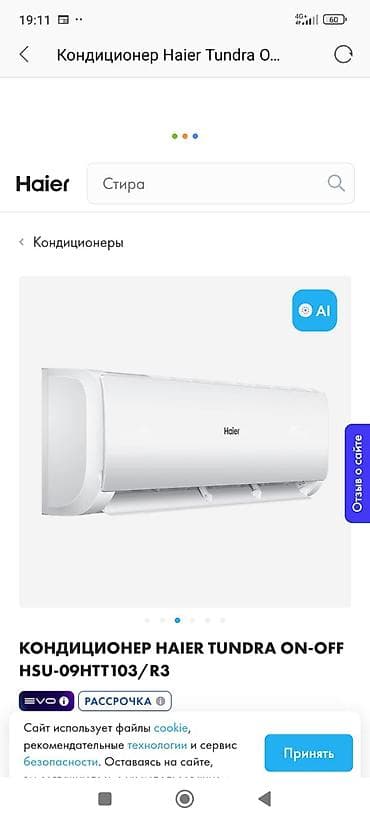 кондицион: Кондиционер LG Инверторный, Охлаждение — 6