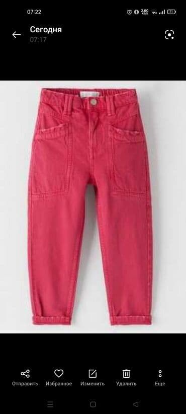 джинсы на 4 года: Жынсылар жана шымдар — 2