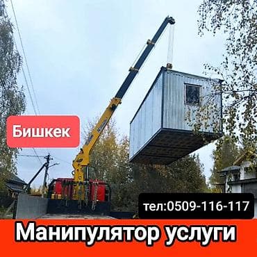 Автоуслуги: Стрела 12 м, 12 т, Борт 10000 кг — 4