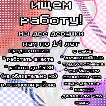 я девушка: Ищу работу - Женщина, Без опыта — 1