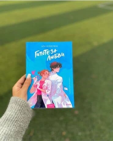 солнечный корт книга нора сакавич купить: Учеба в аспирантуре Стэнфорда дается Оливии нелегко: стипендия — 1